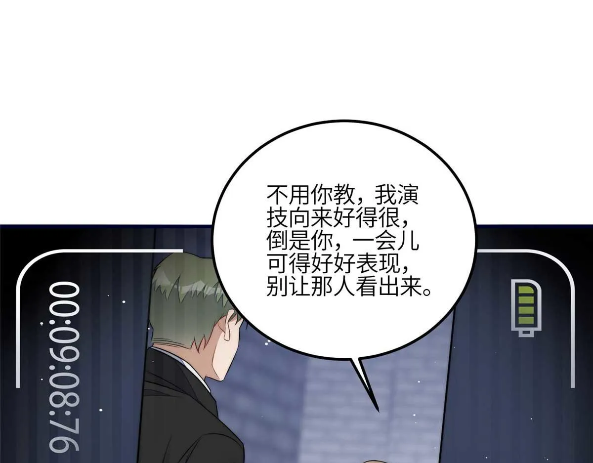 103 学霸和学渣的区别 第4页