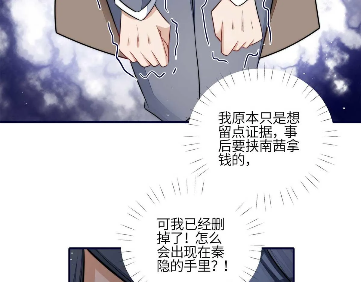 103 学霸和学渣的区别 第10页