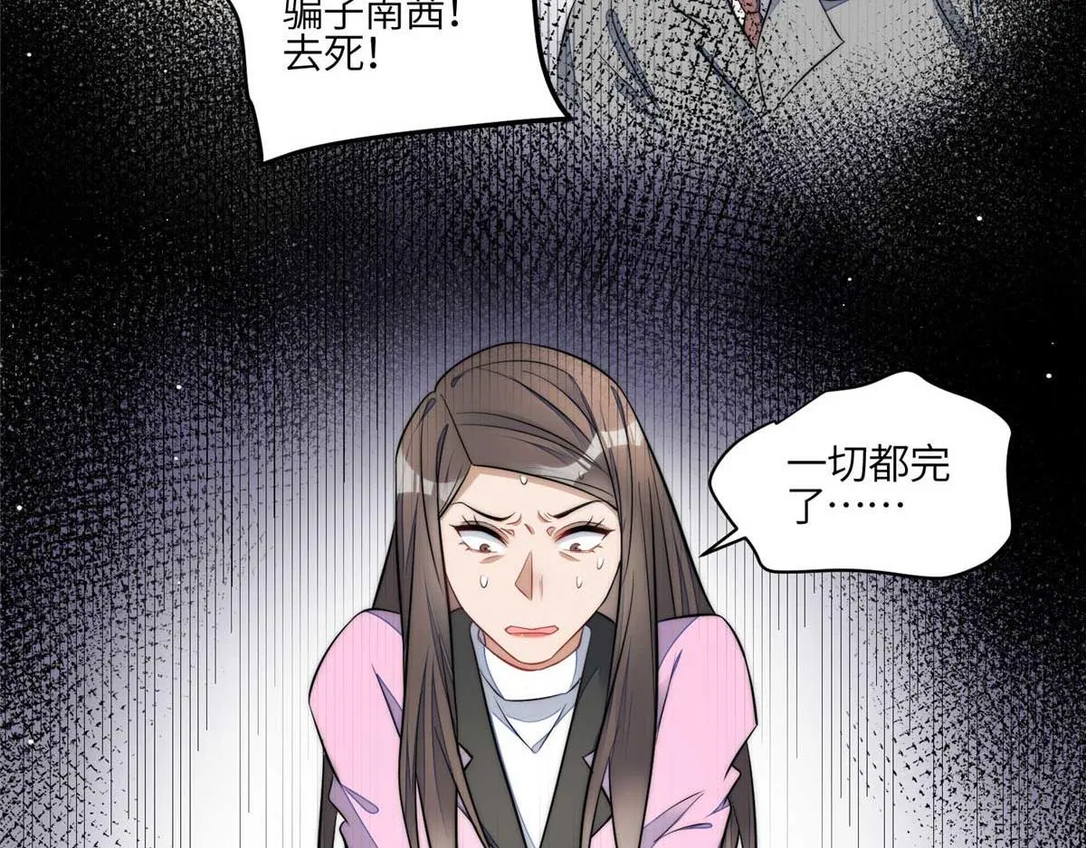 103 学霸和学渣的区别 第20页
