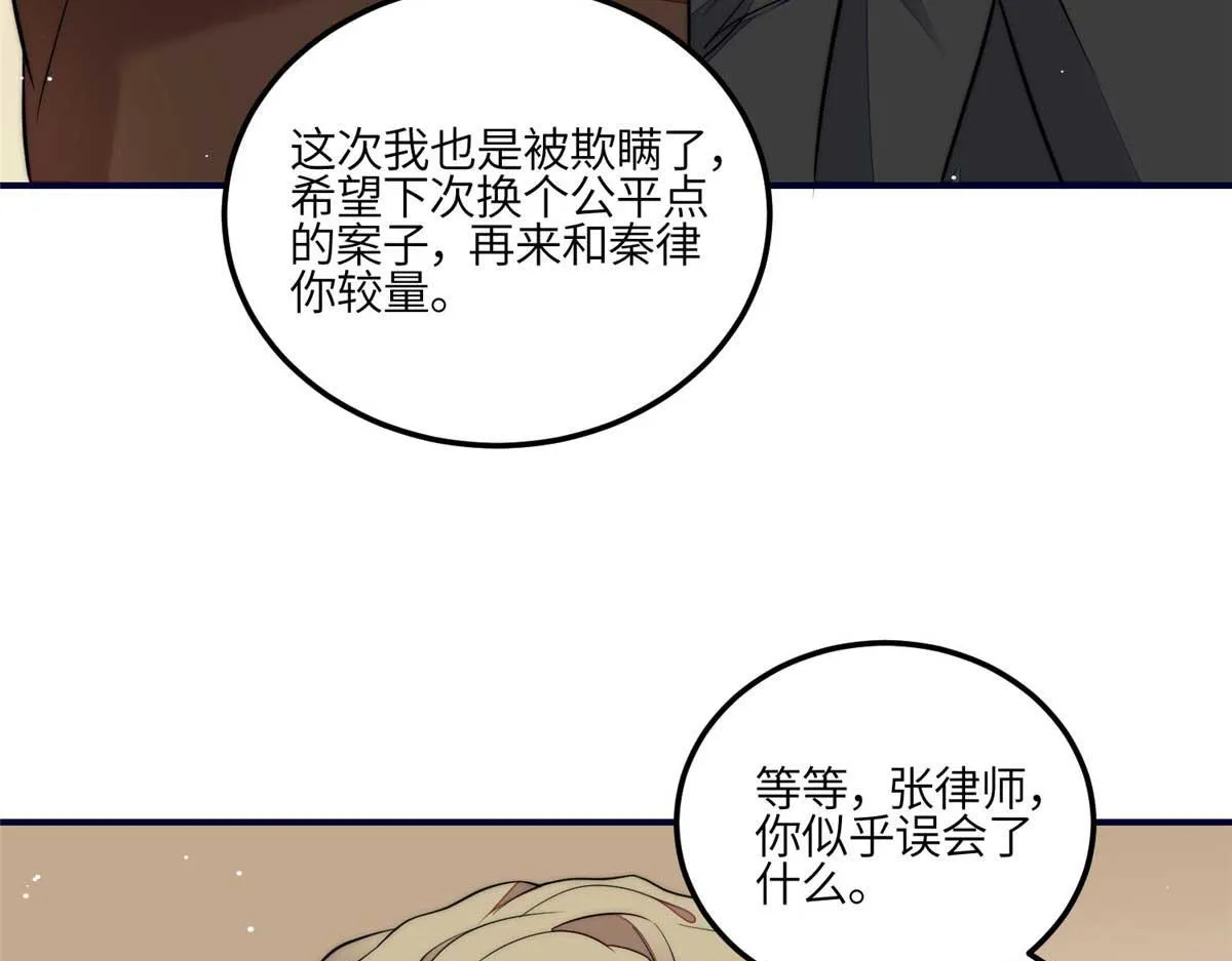 103 学霸和学渣的区别 第43页