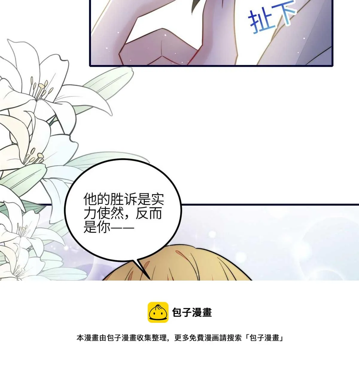 103 学霸和学渣的区别 第50页