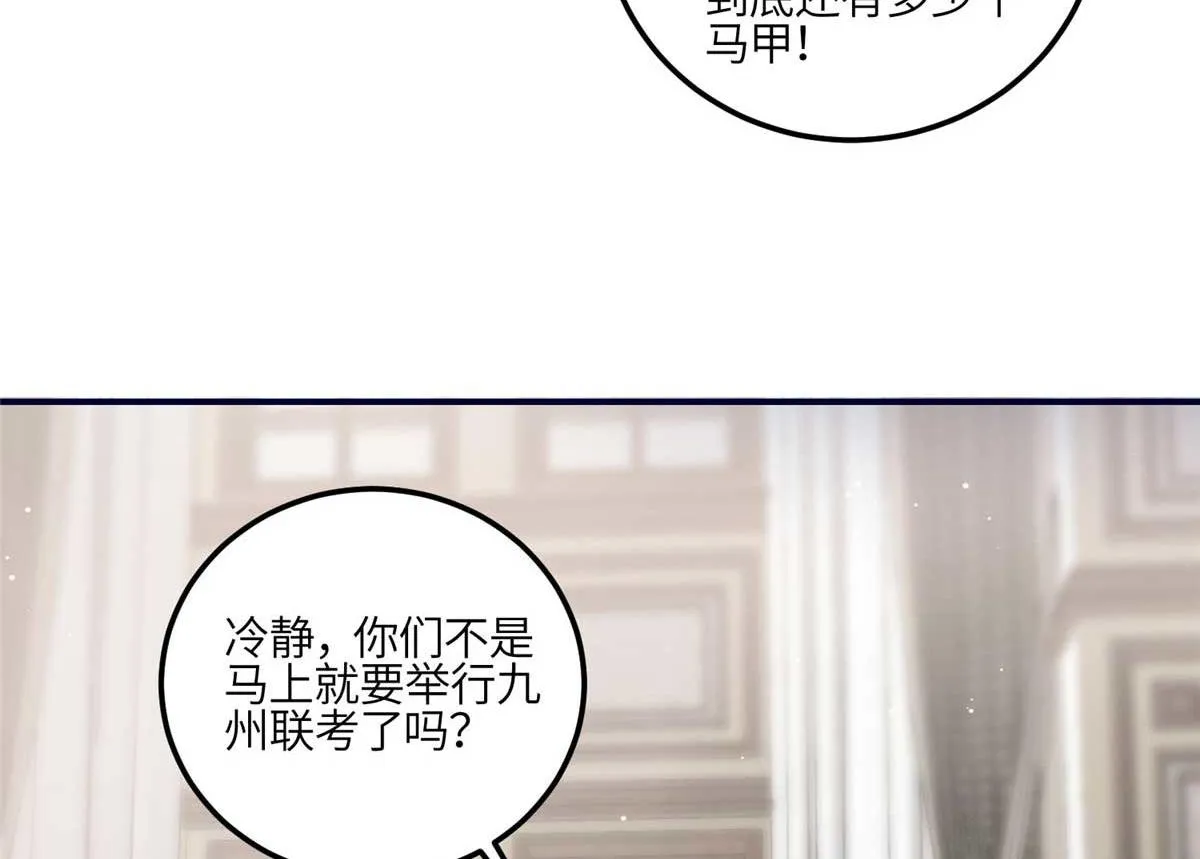 103 学霸和学渣的区别 第75页