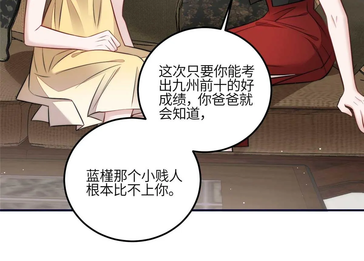 103 学霸和学渣的区别 第77页