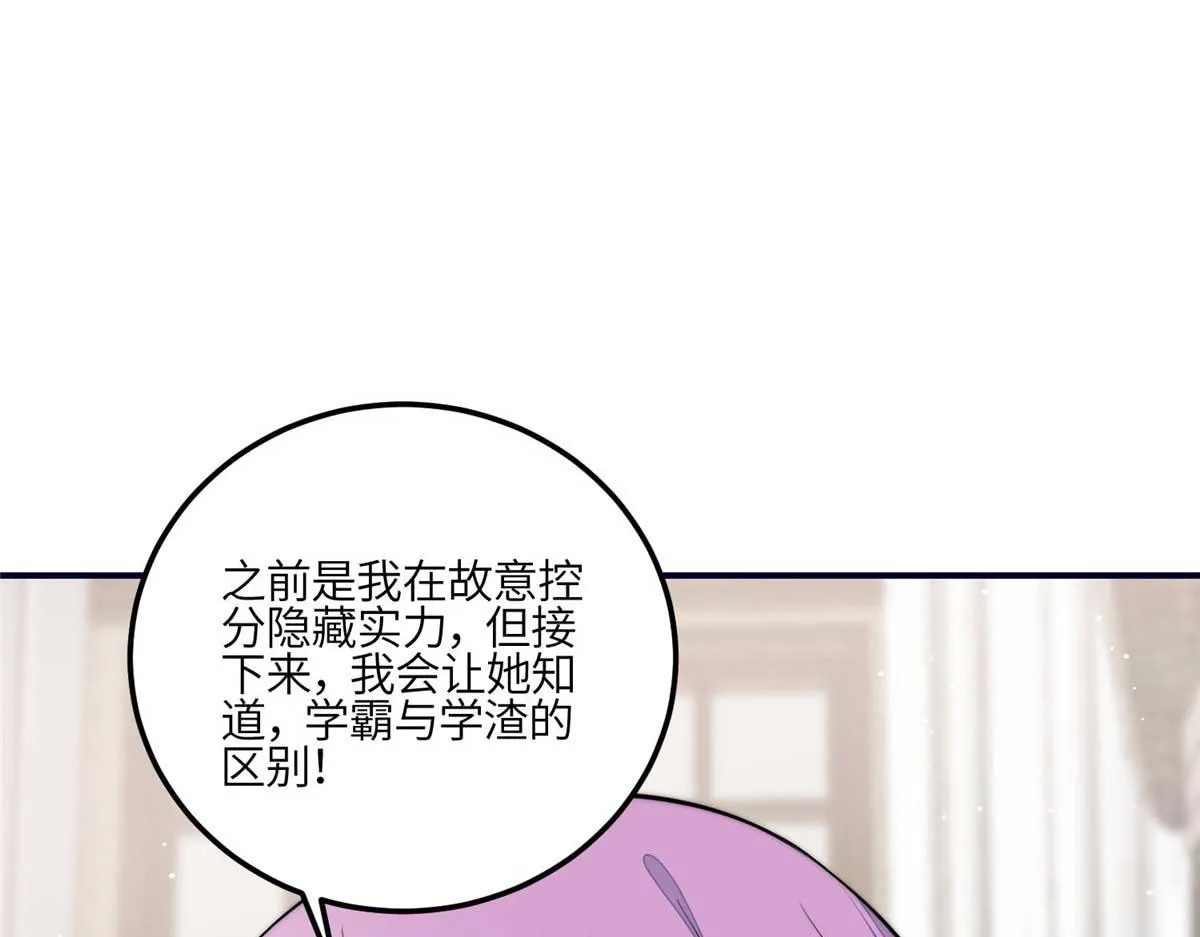 103 学霸和学渣的区别 第78页