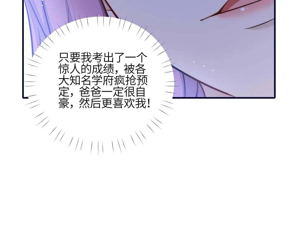 103 学霸和学渣的区别 第82页