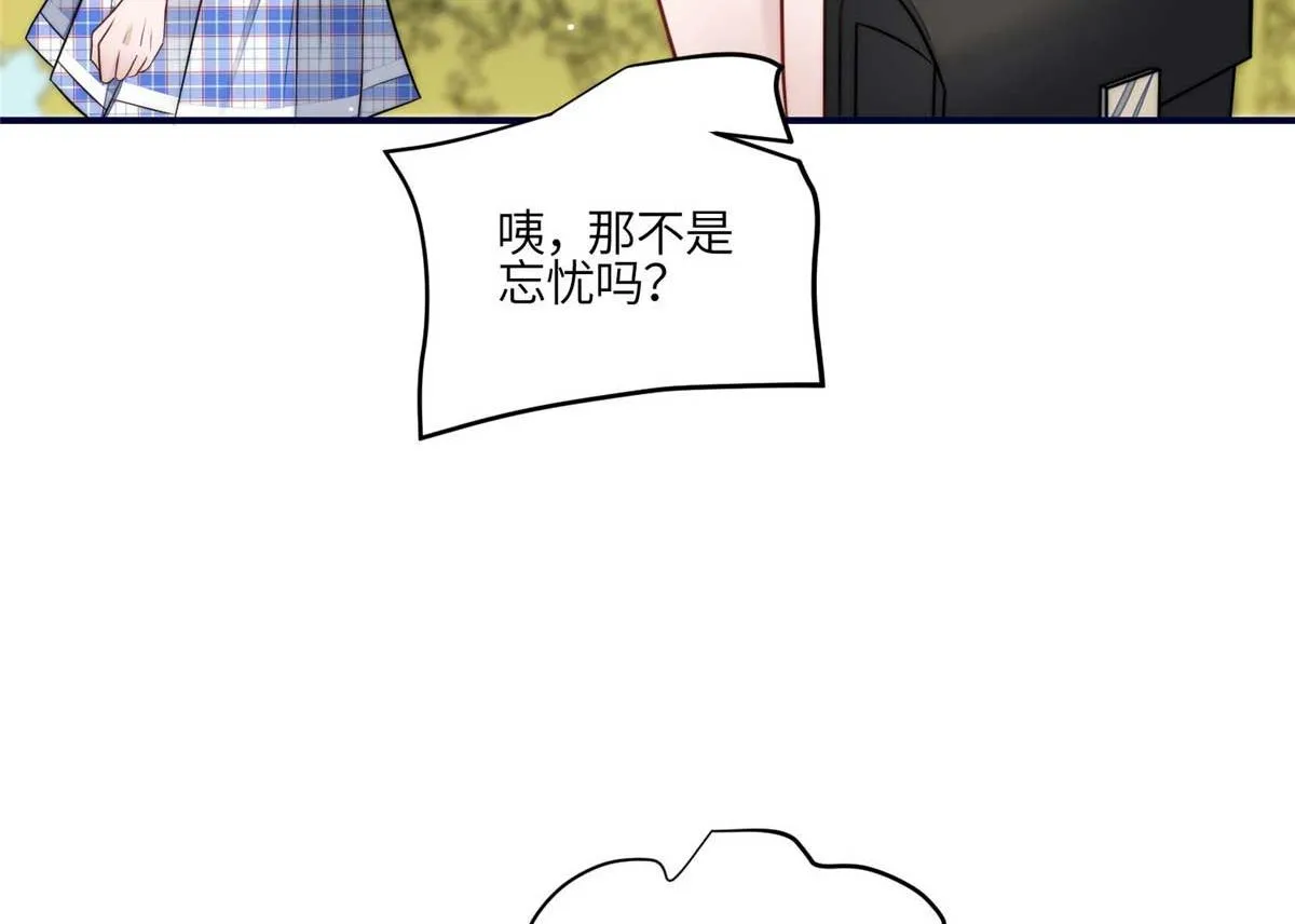 103 学霸和学渣的区别 第93页