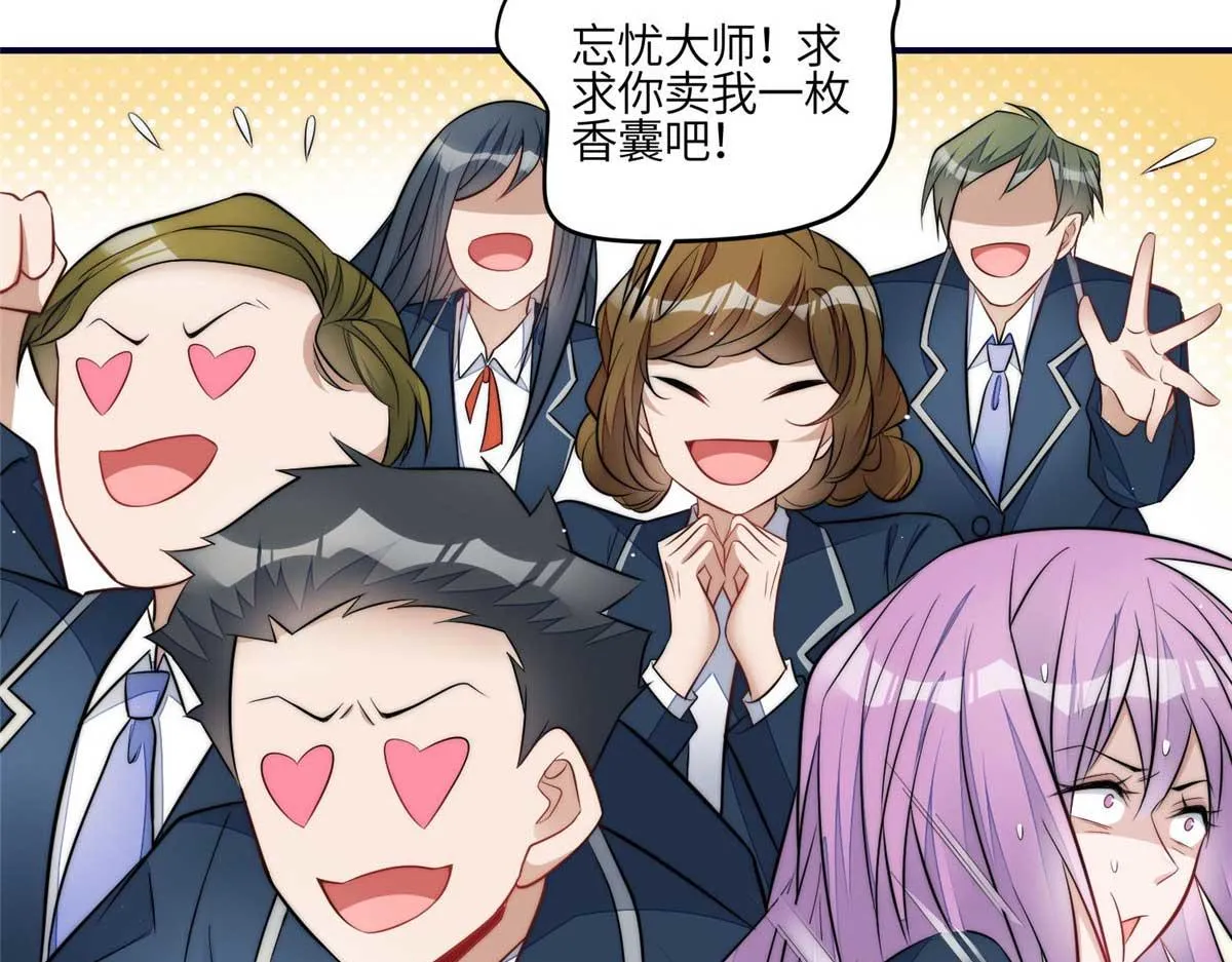 103 学霸和学渣的区别 第94页