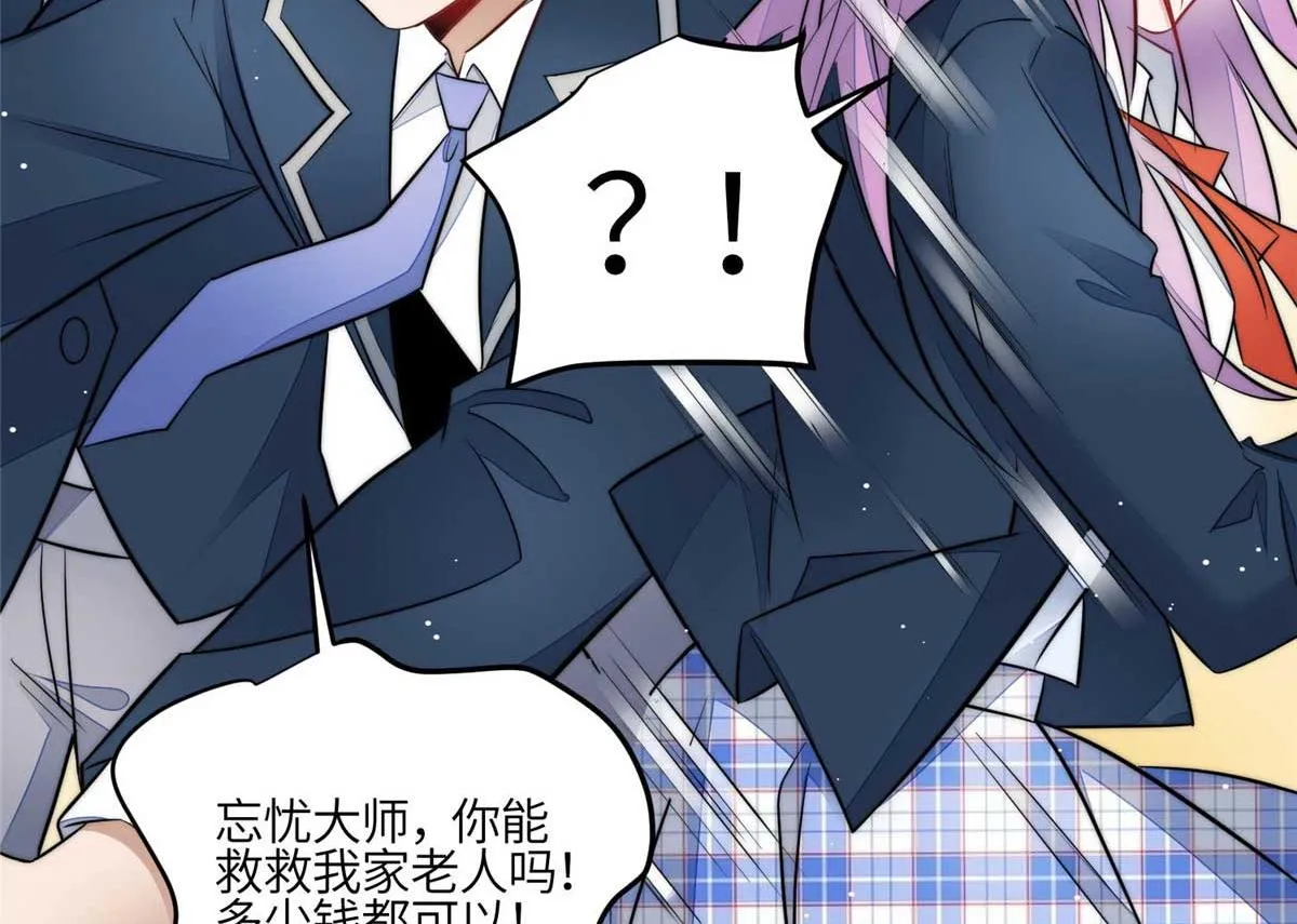 103 学霸和学渣的区别 第95页