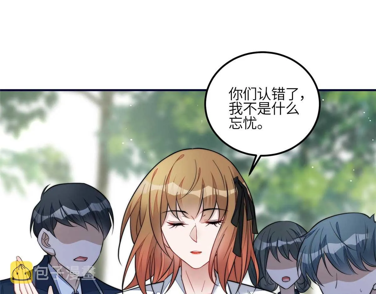 104 团宠蓝槿 第4页