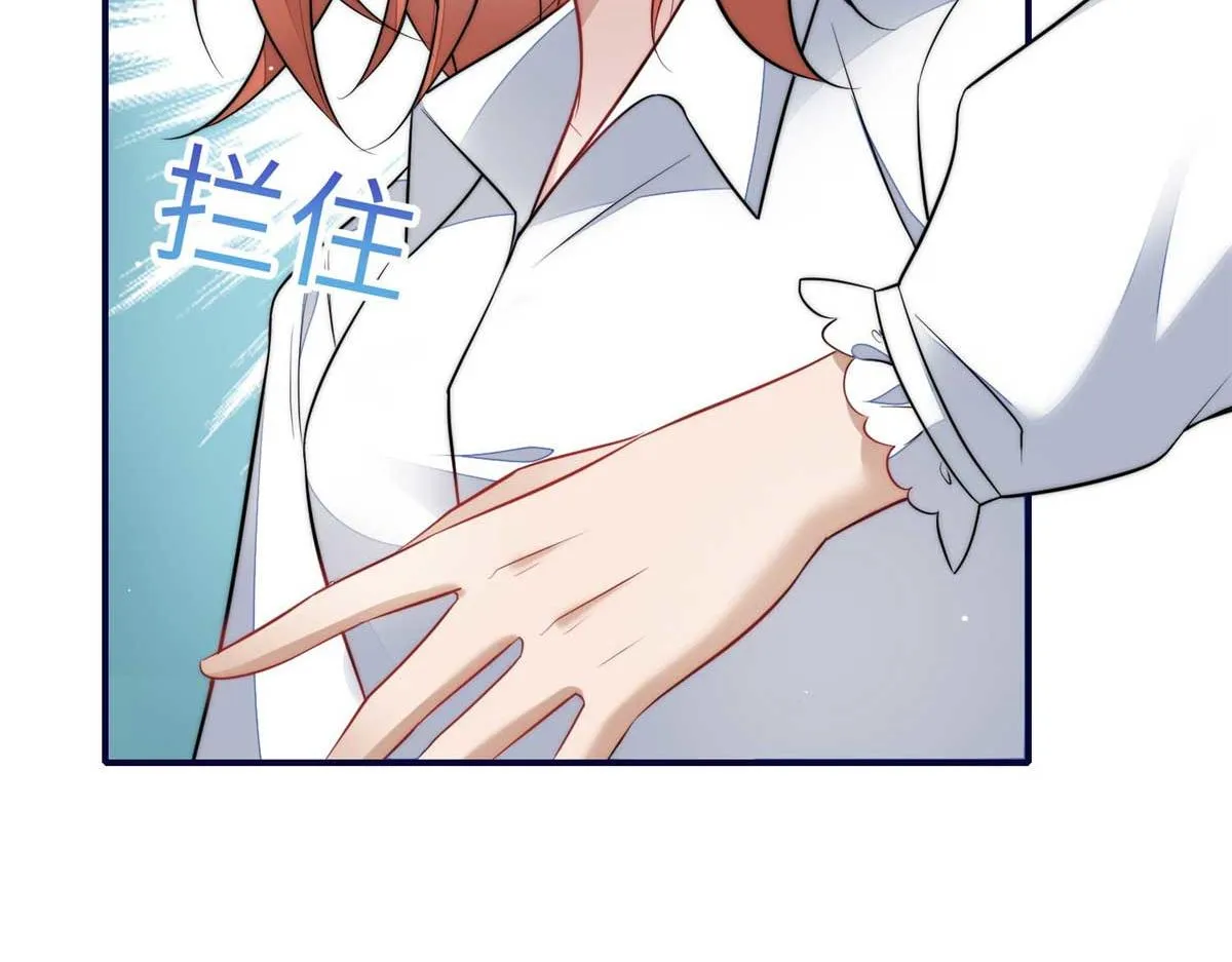 104 团宠蓝槿 第8页