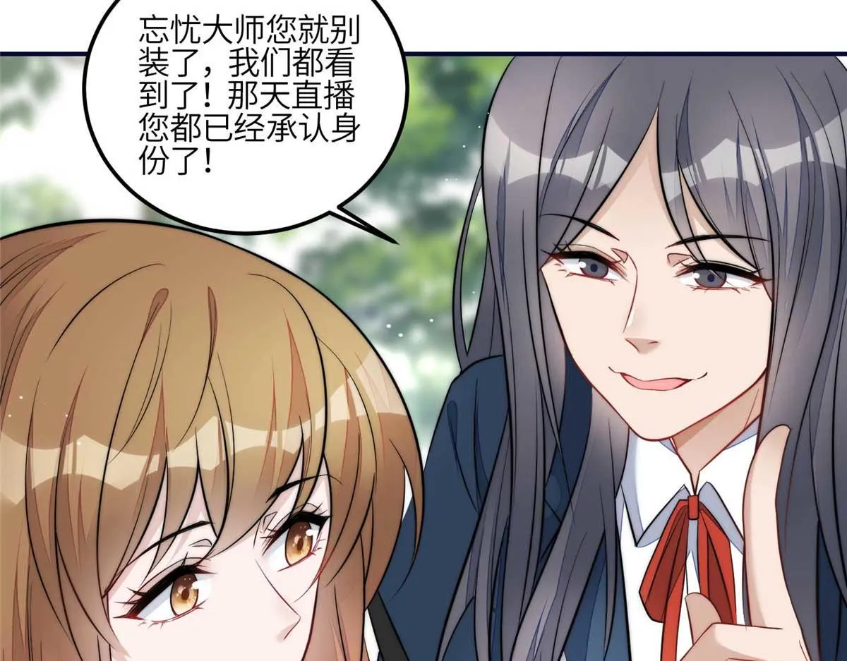 104 团宠蓝槿 第10页