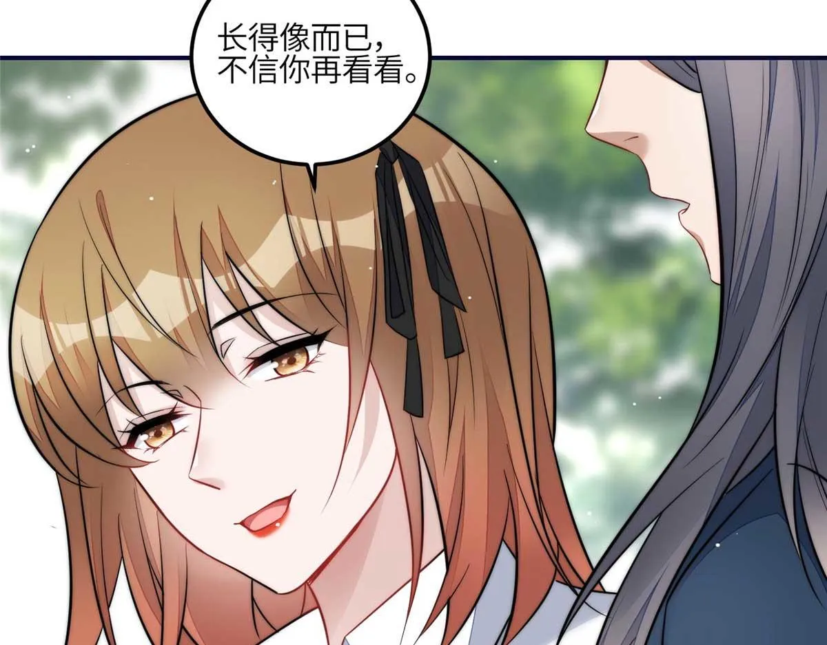 104 团宠蓝槿 第13页