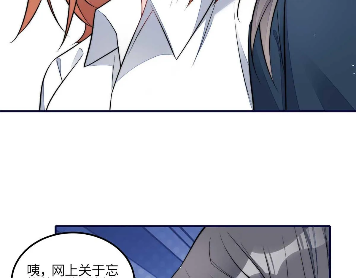 104 团宠蓝槿 第14页