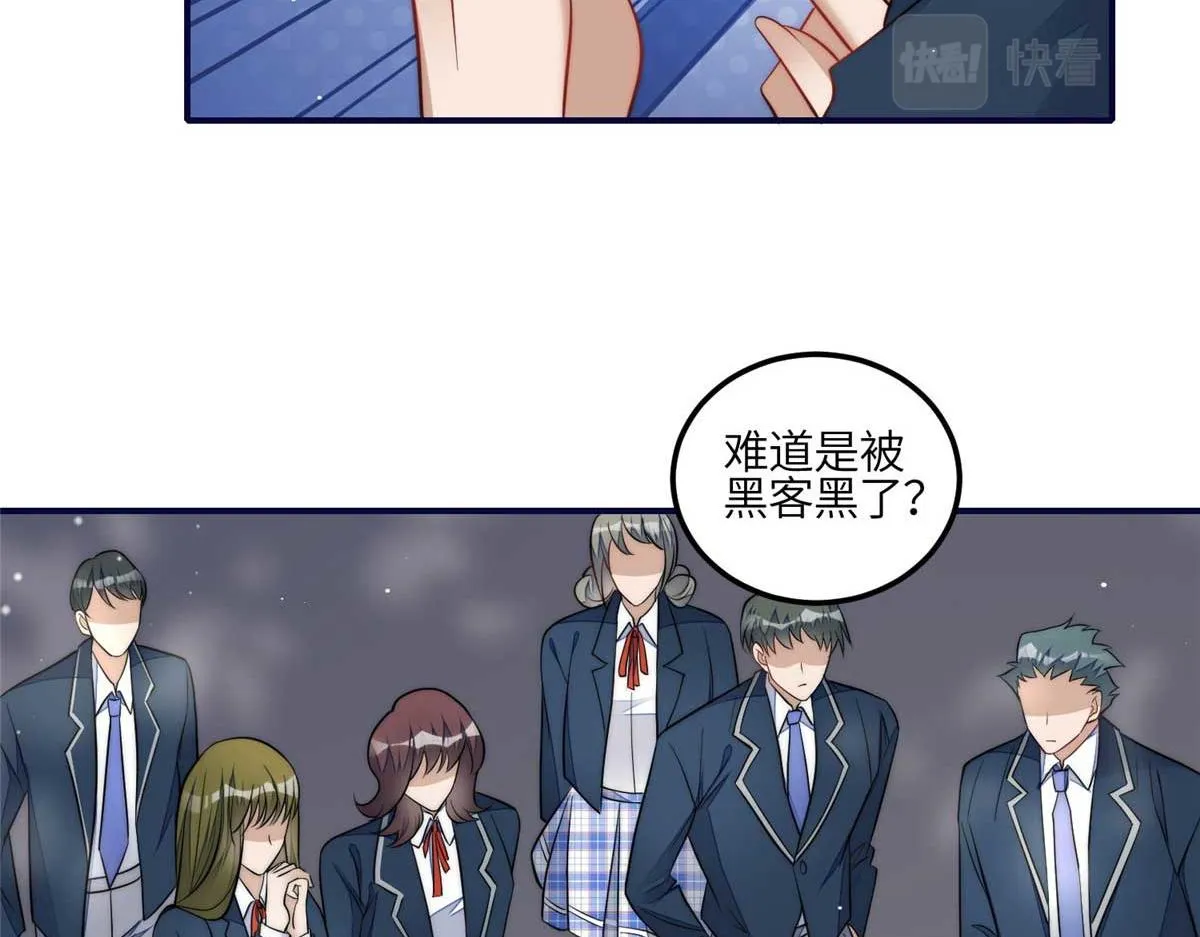 104 团宠蓝槿 第17页