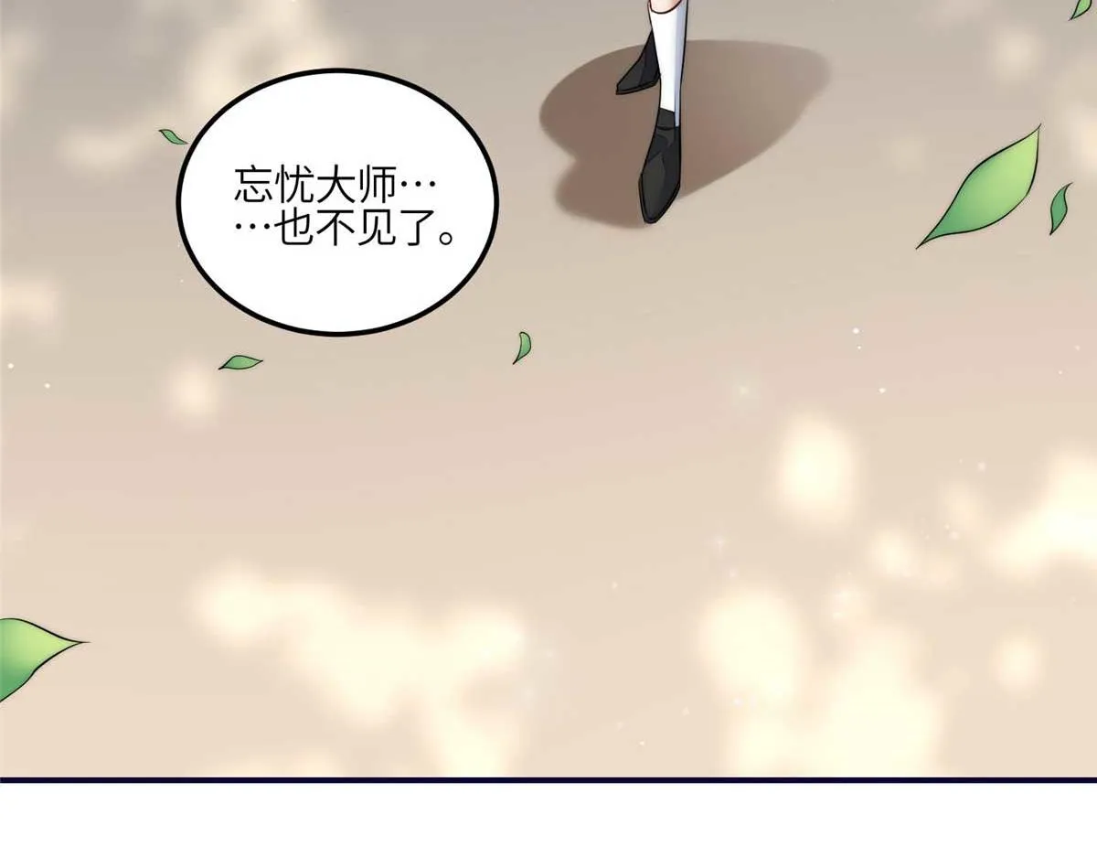 104 团宠蓝槿 第20页