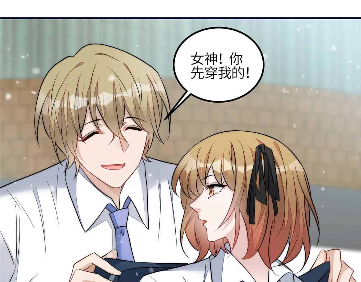 104 团宠蓝槿 第28页
