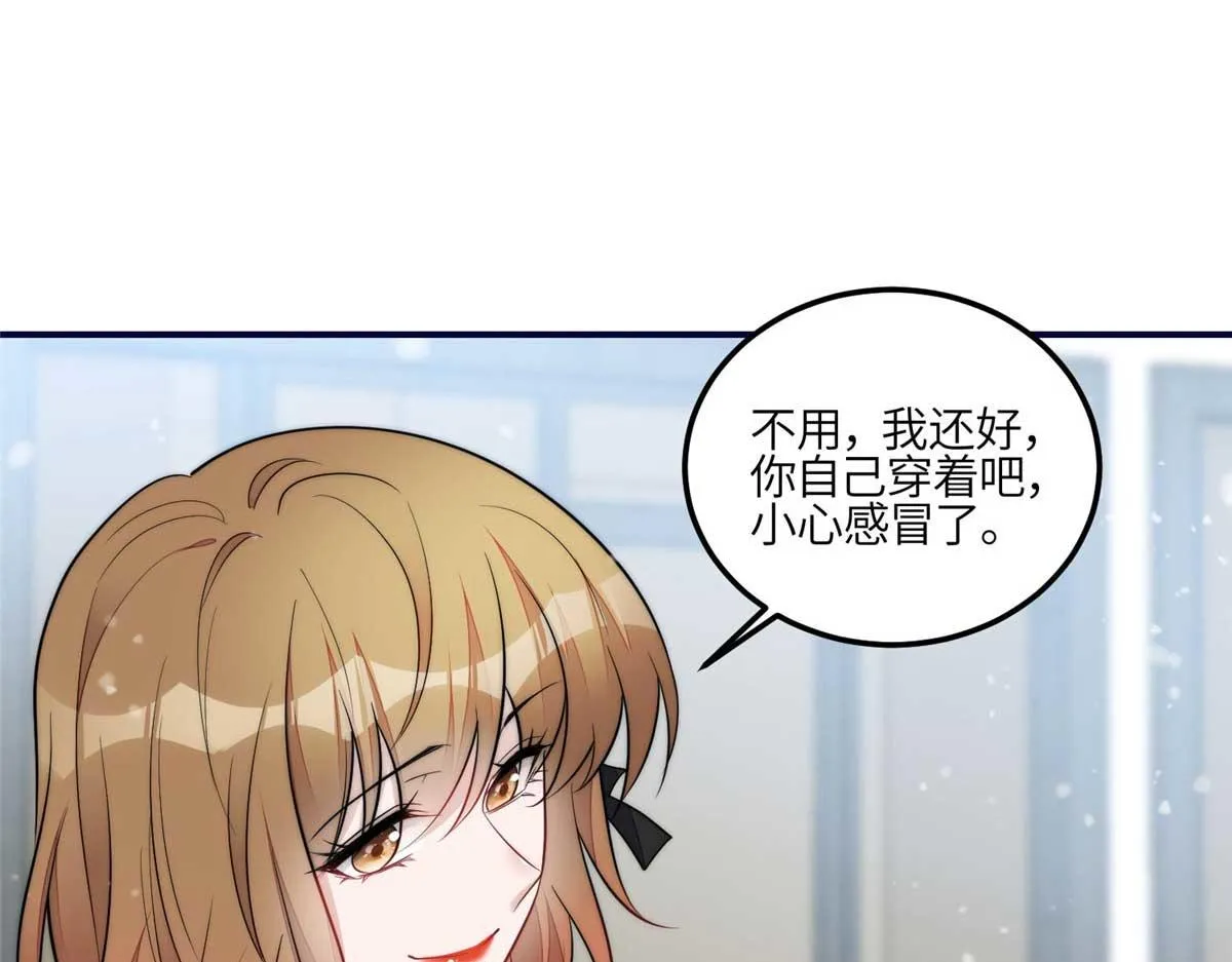 104 团宠蓝槿 第31页
