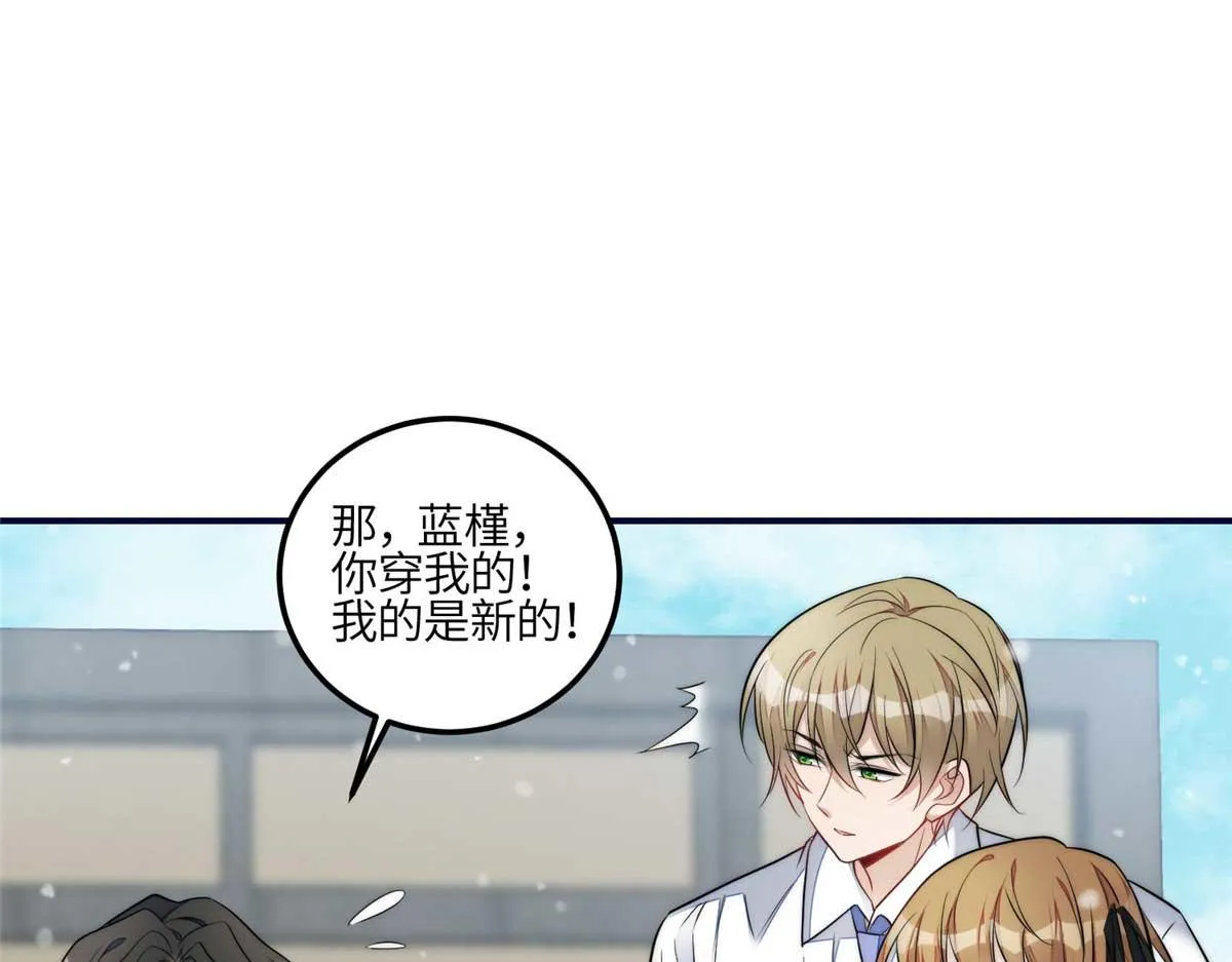 104 团宠蓝槿 第34页