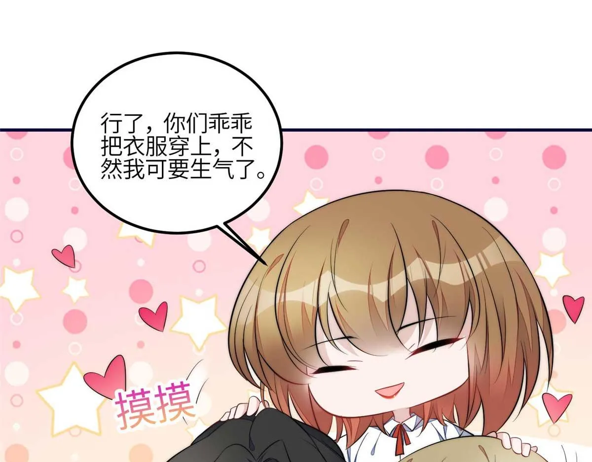 104 团宠蓝槿 第36页