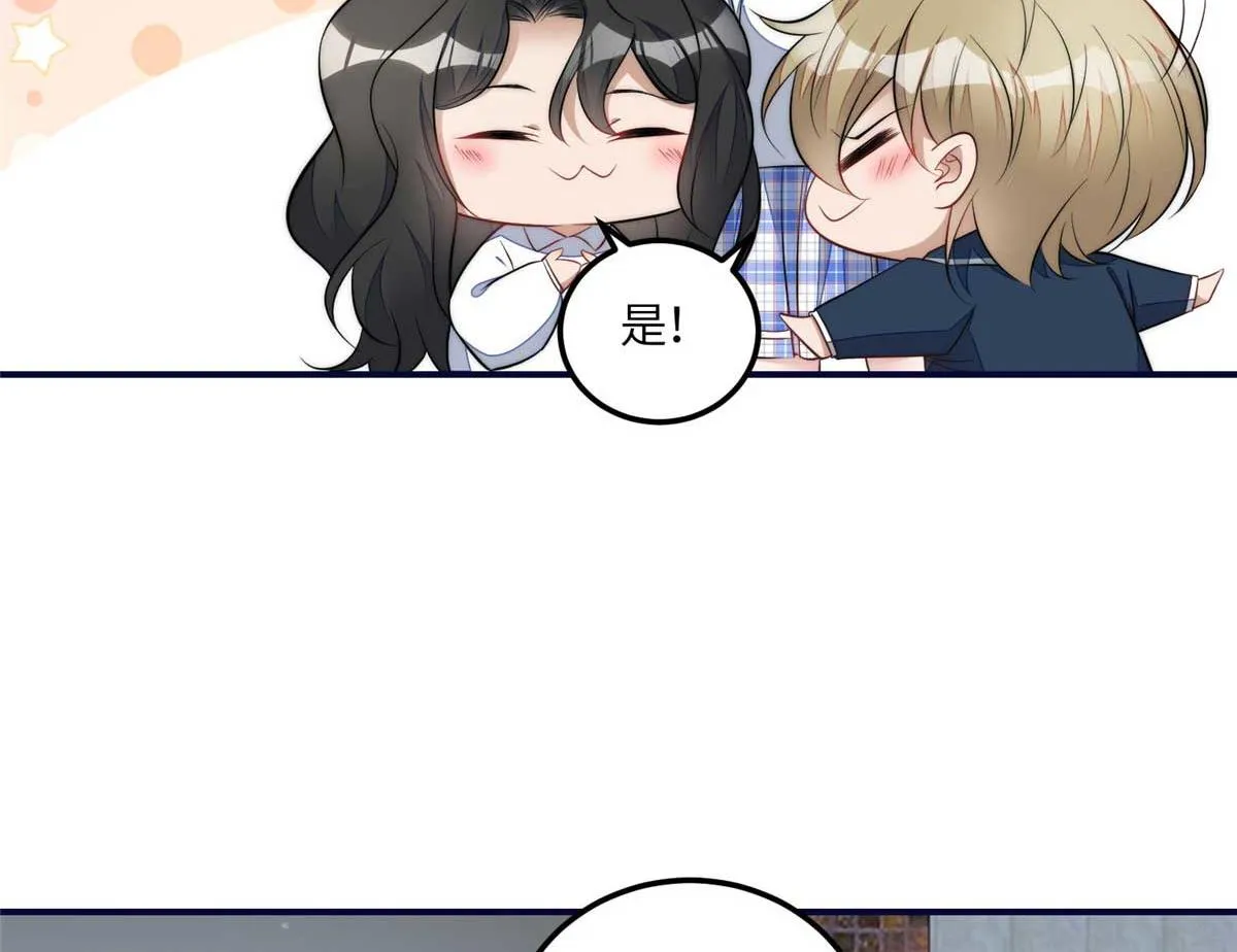 104 团宠蓝槿 第37页