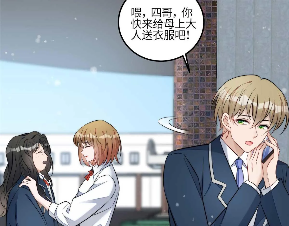 104 团宠蓝槿 第38页