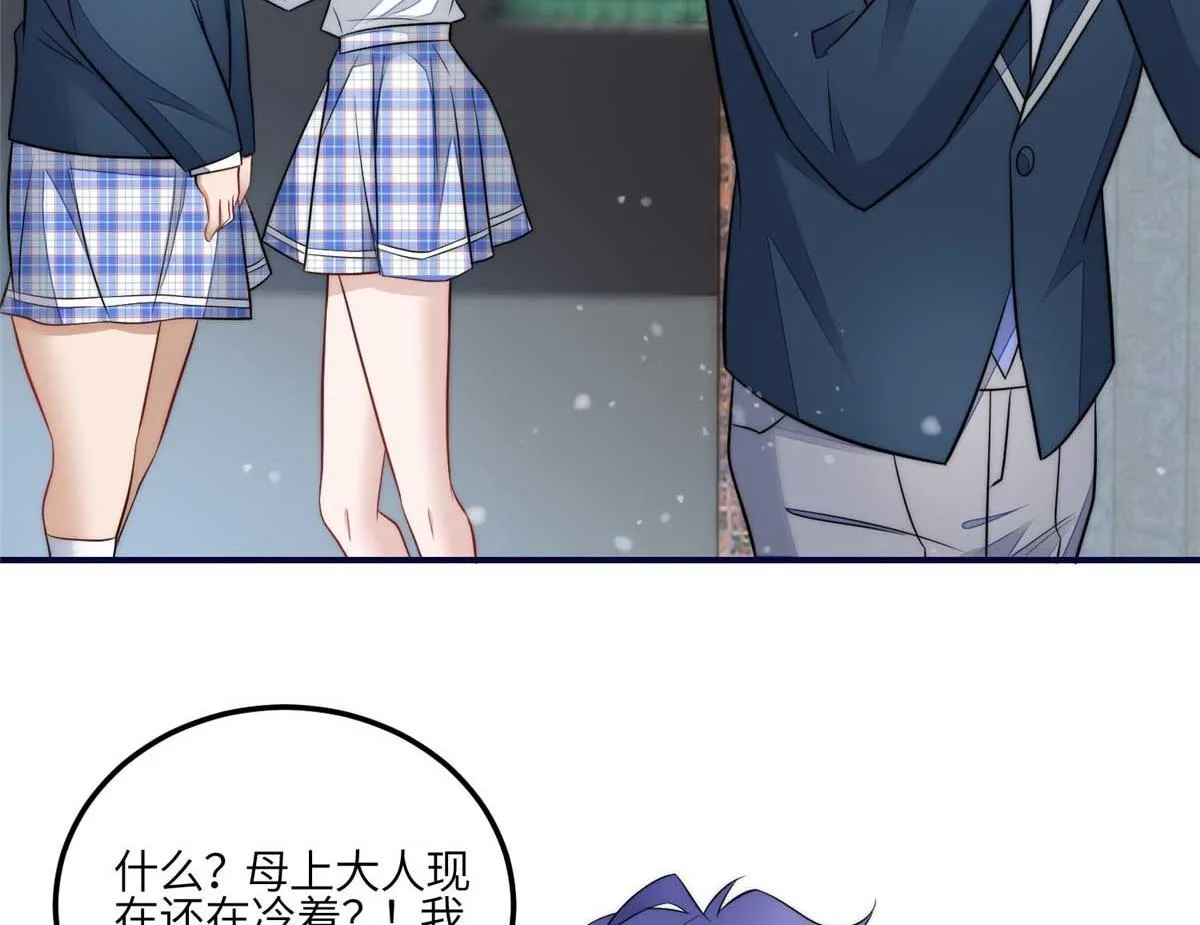 104 团宠蓝槿 第39页