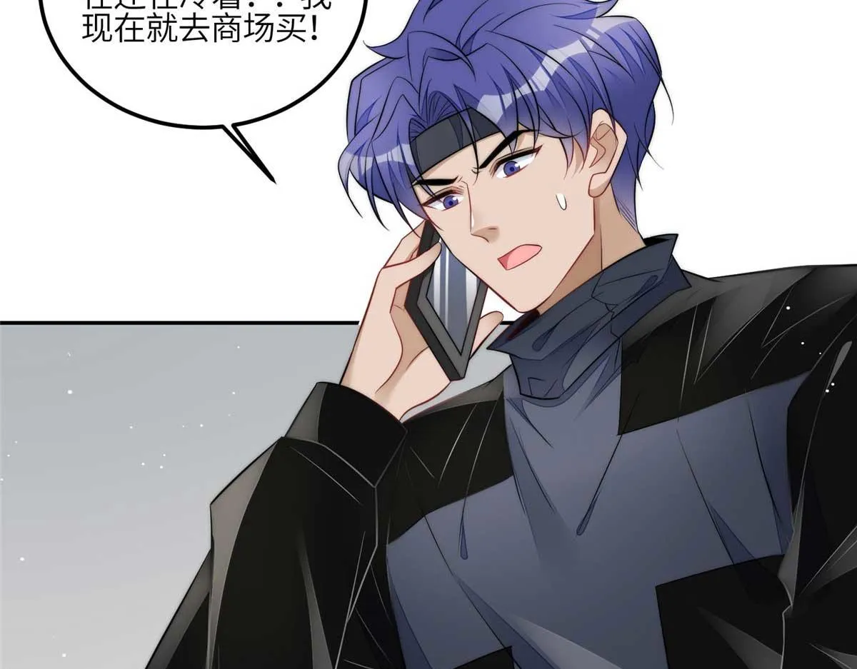104 团宠蓝槿 第40页