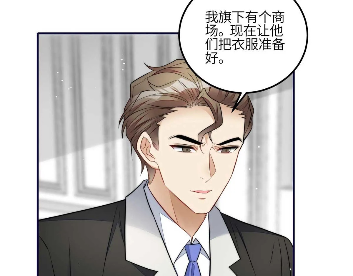 104 团宠蓝槿 第42页