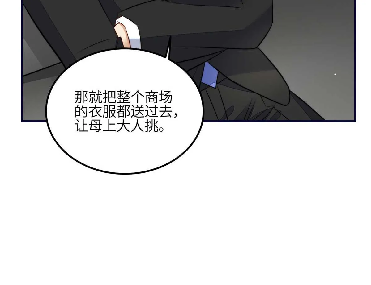 104 团宠蓝槿 第47页