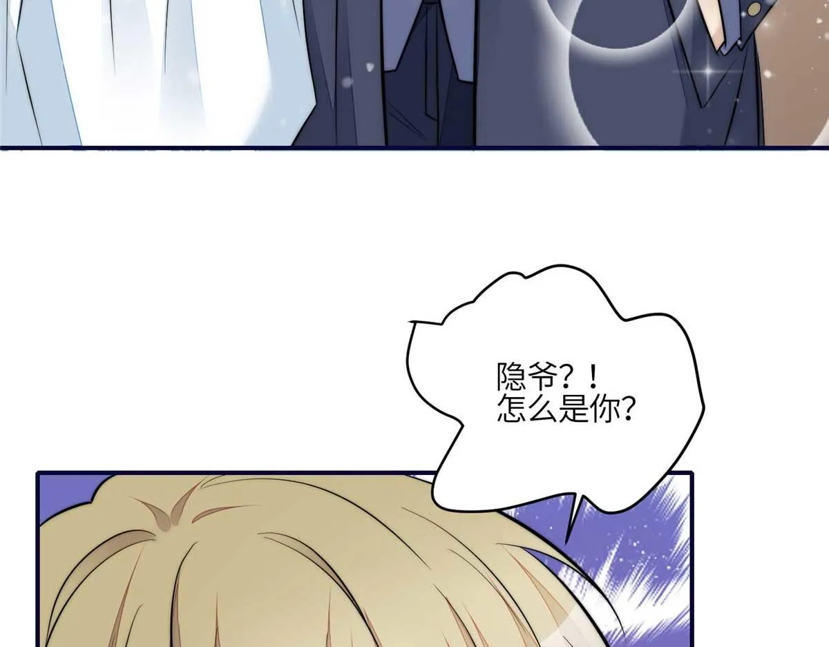 104 团宠蓝槿 第57页