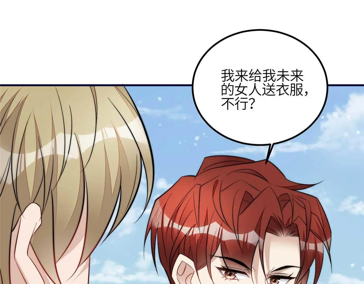 104 团宠蓝槿 第60页