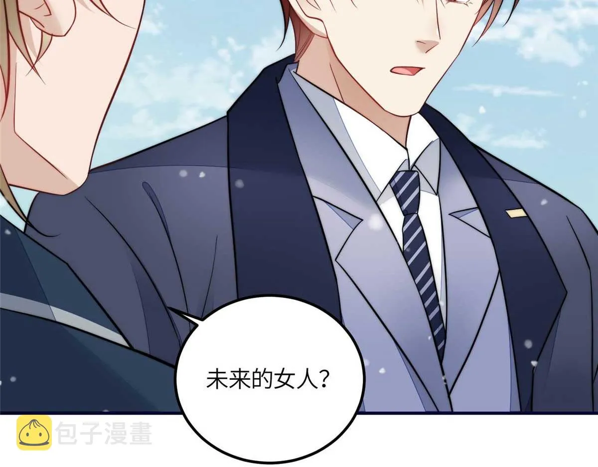 104 团宠蓝槿 第61页