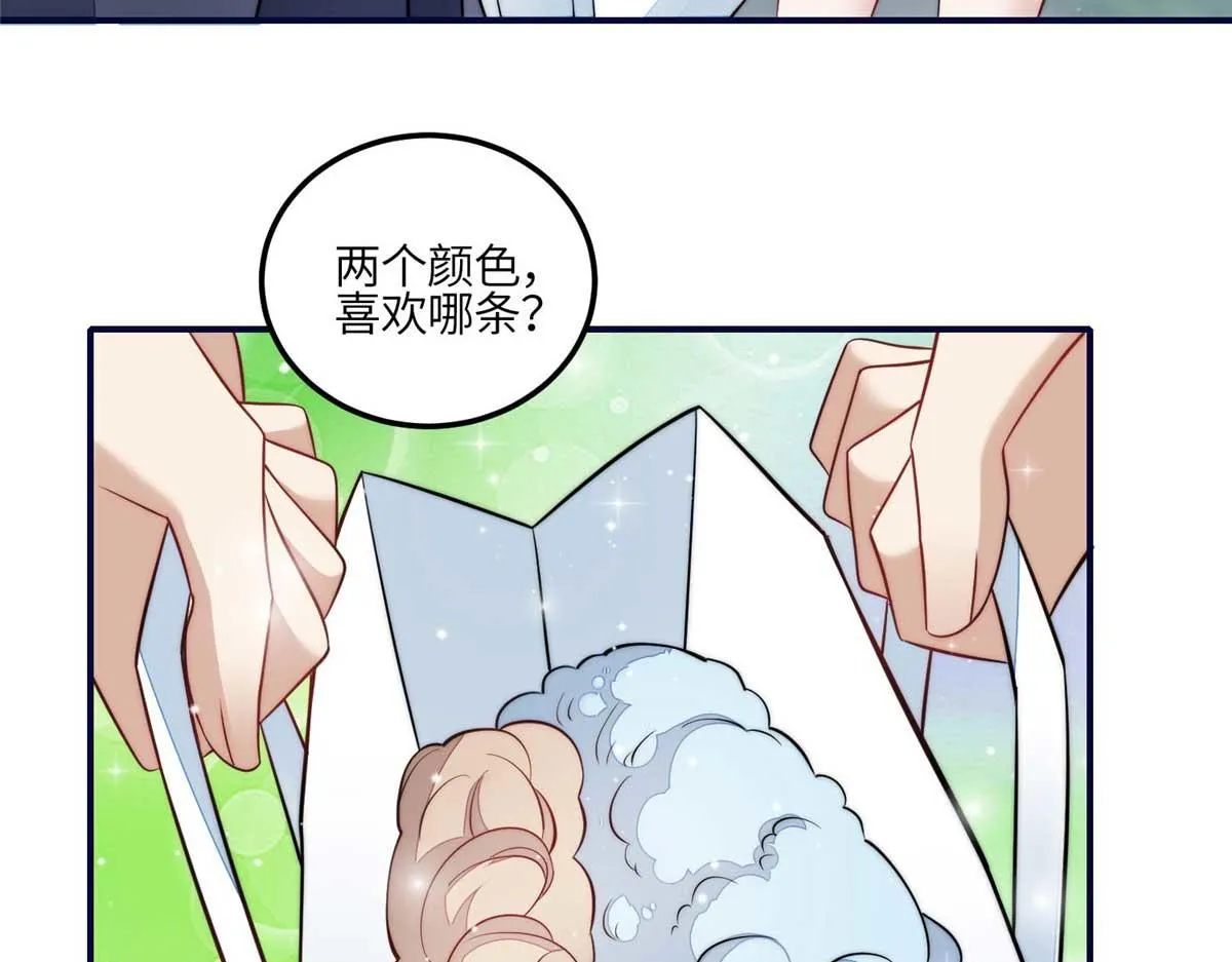 104 团宠蓝槿 第66页