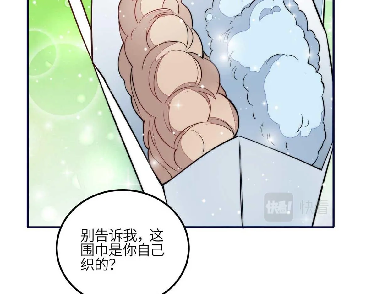 104 团宠蓝槿 第67页