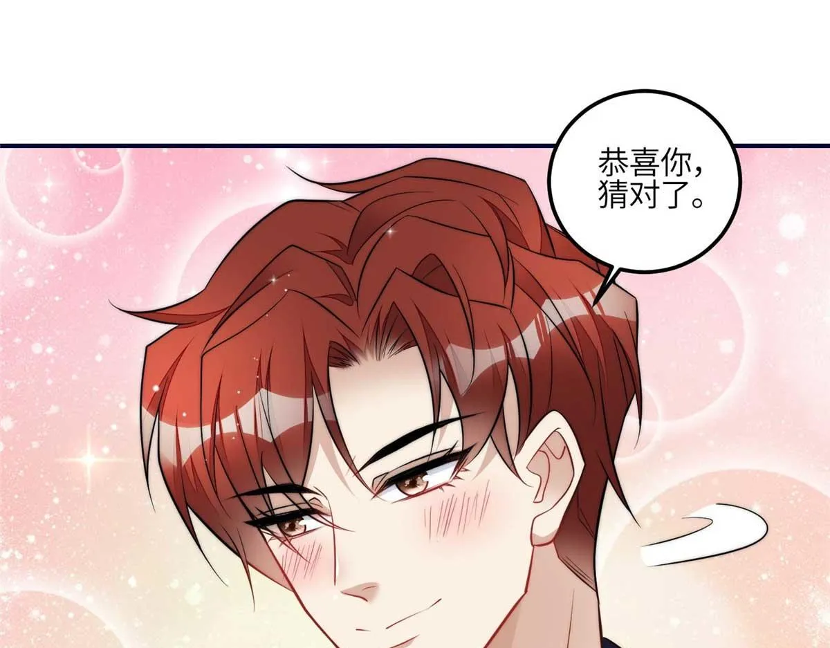 104 团宠蓝槿 第69页