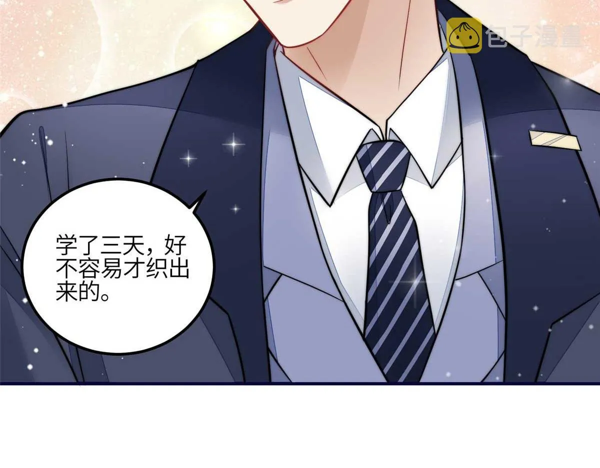 104 团宠蓝槿 第70页