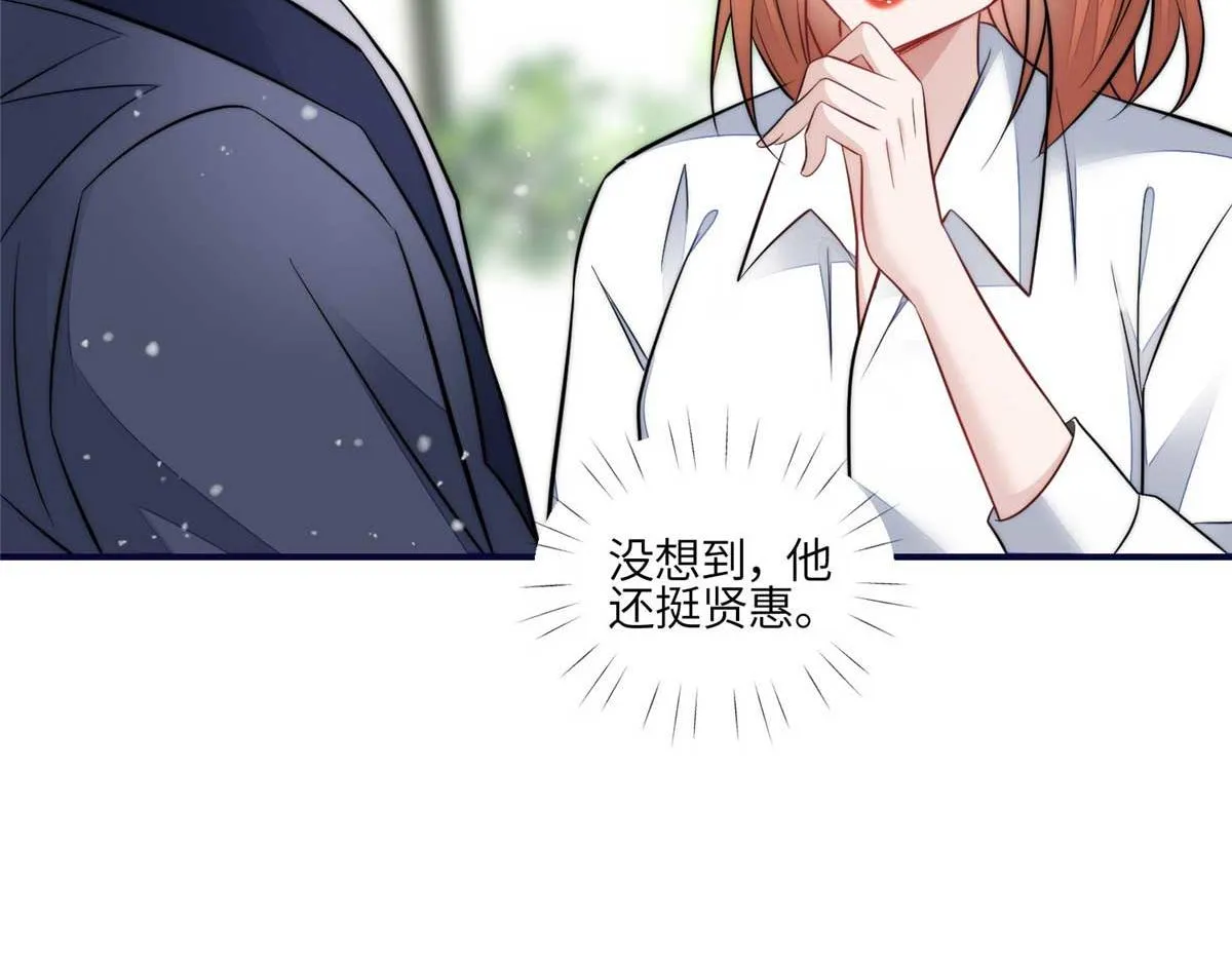 104 团宠蓝槿 第73页