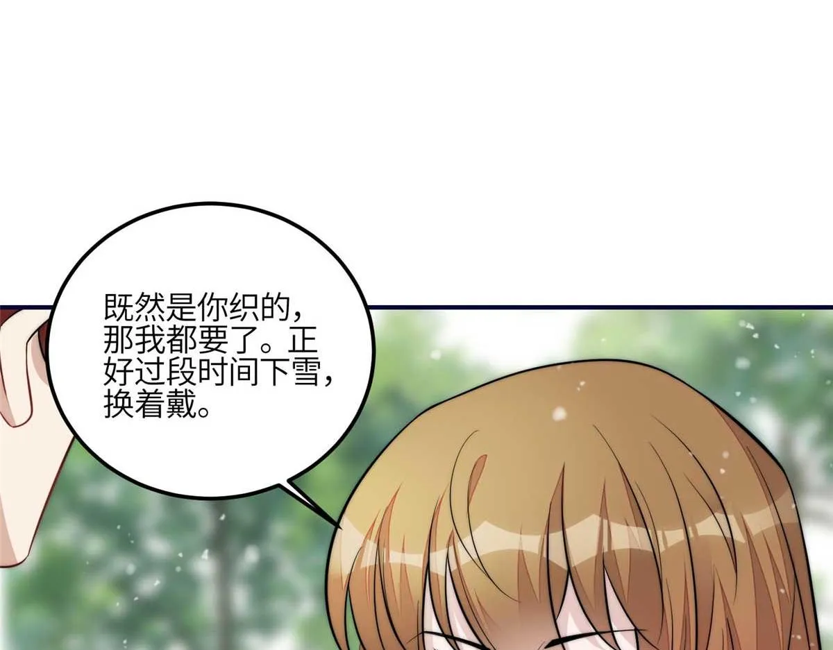 104 团宠蓝槿 第76页