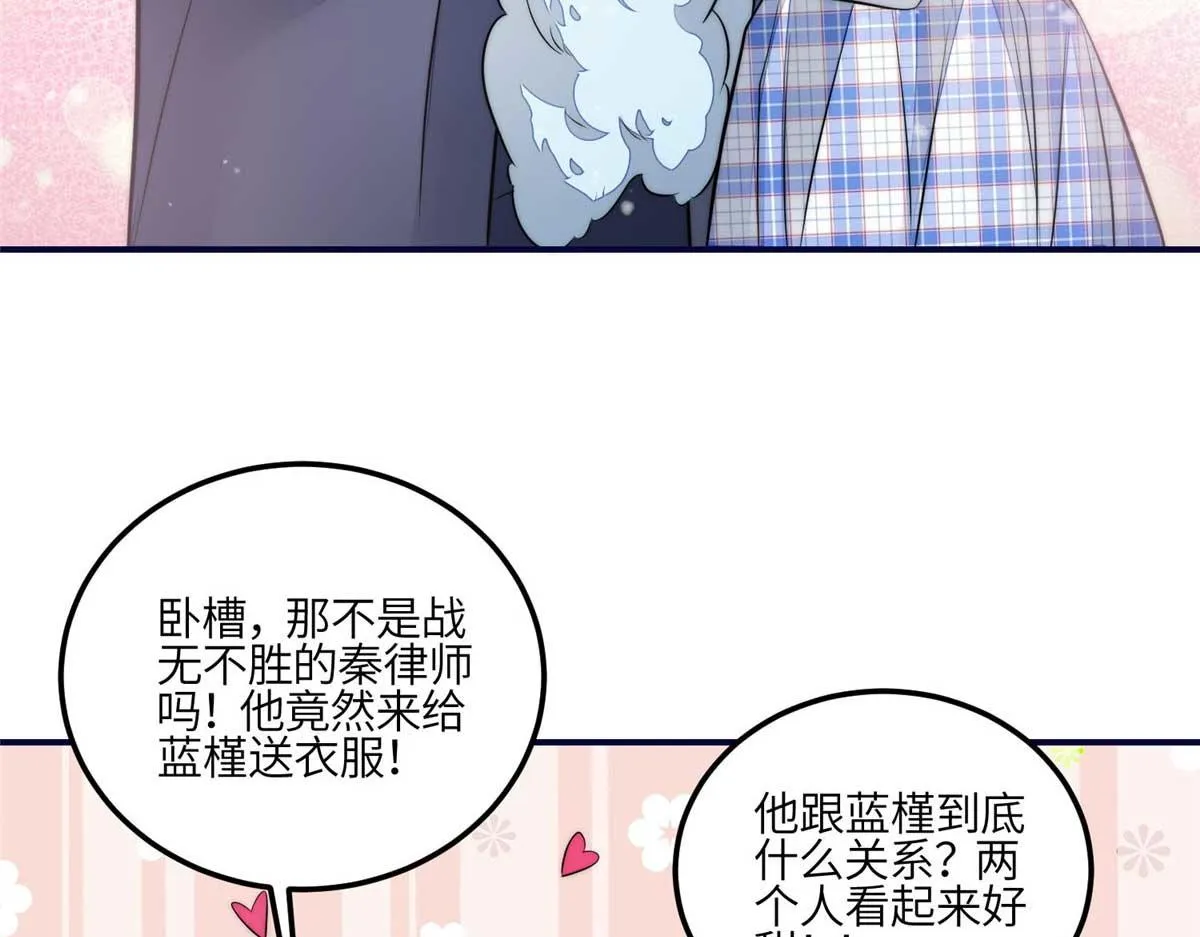 104 团宠蓝槿 第87页