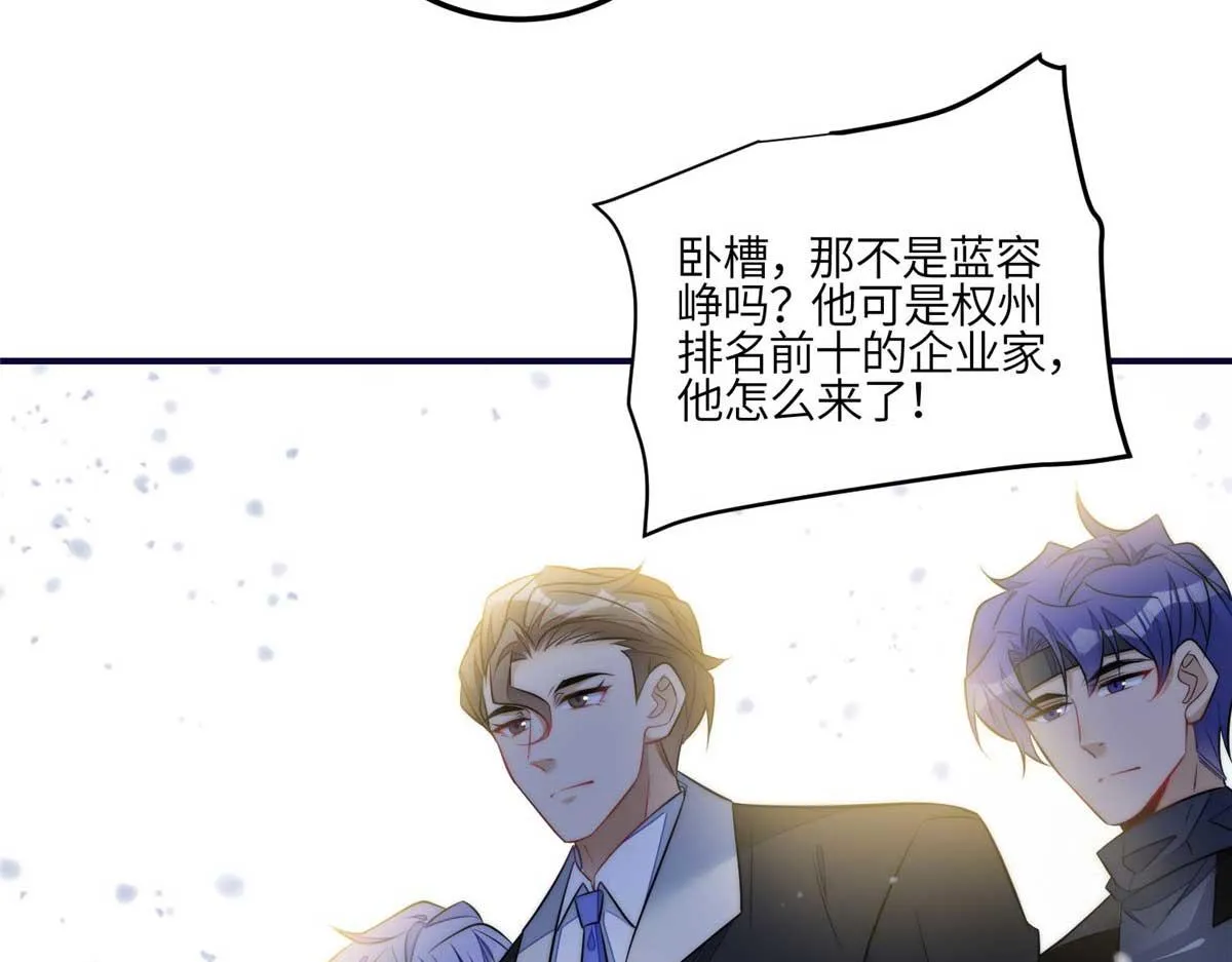 104 团宠蓝槿 第90页