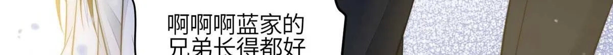 104 团宠蓝槿 第92页