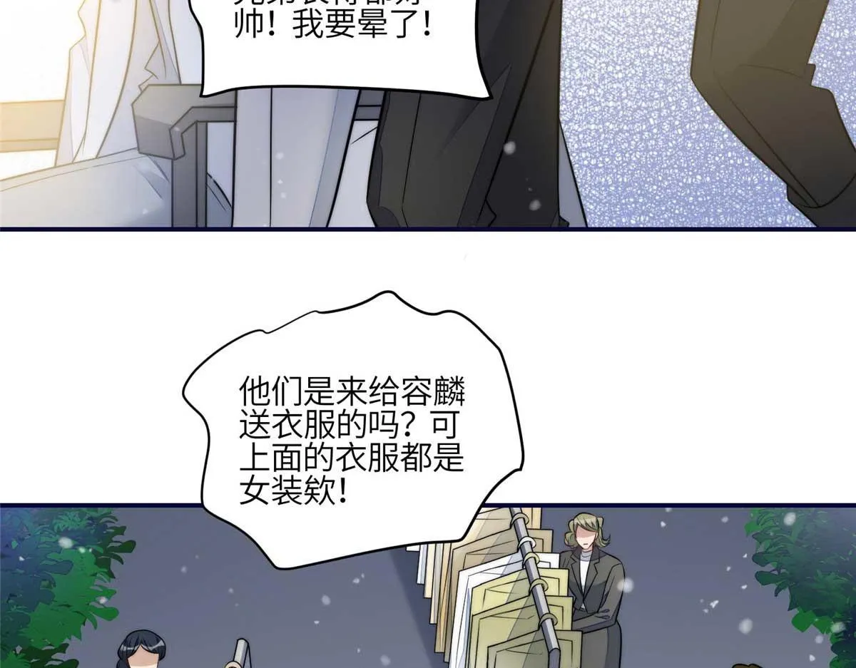 104 团宠蓝槿 第93页
