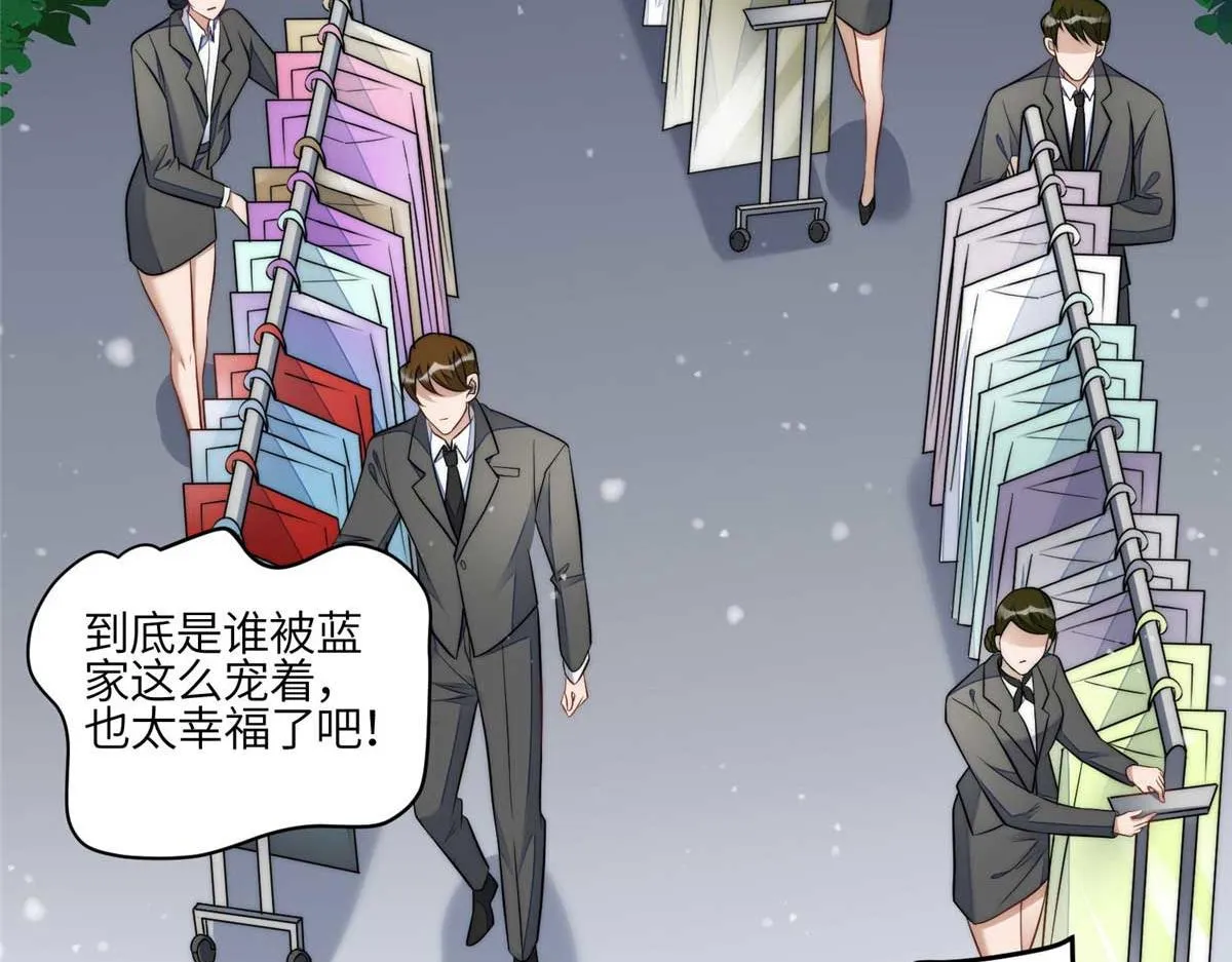 104 团宠蓝槿 第94页