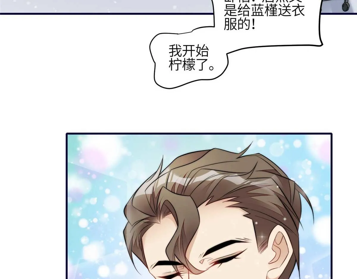 104 团宠蓝槿 第96页