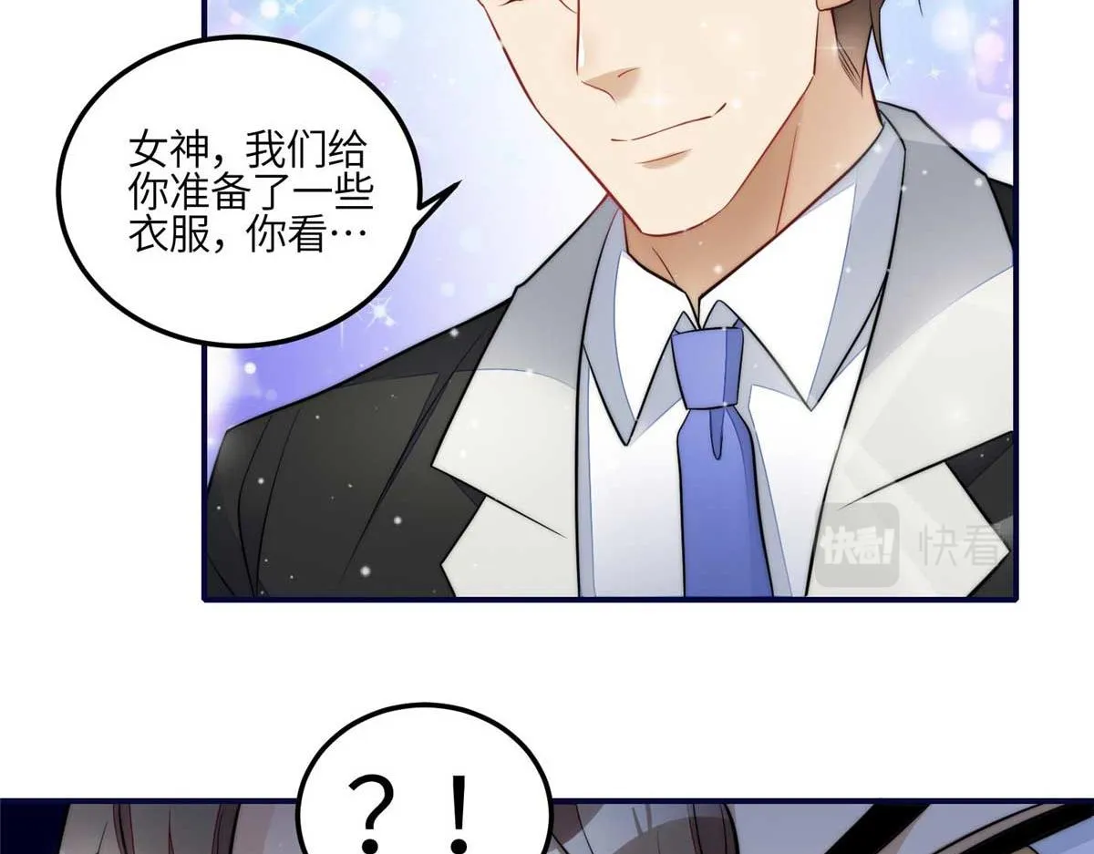 104 团宠蓝槿 第97页