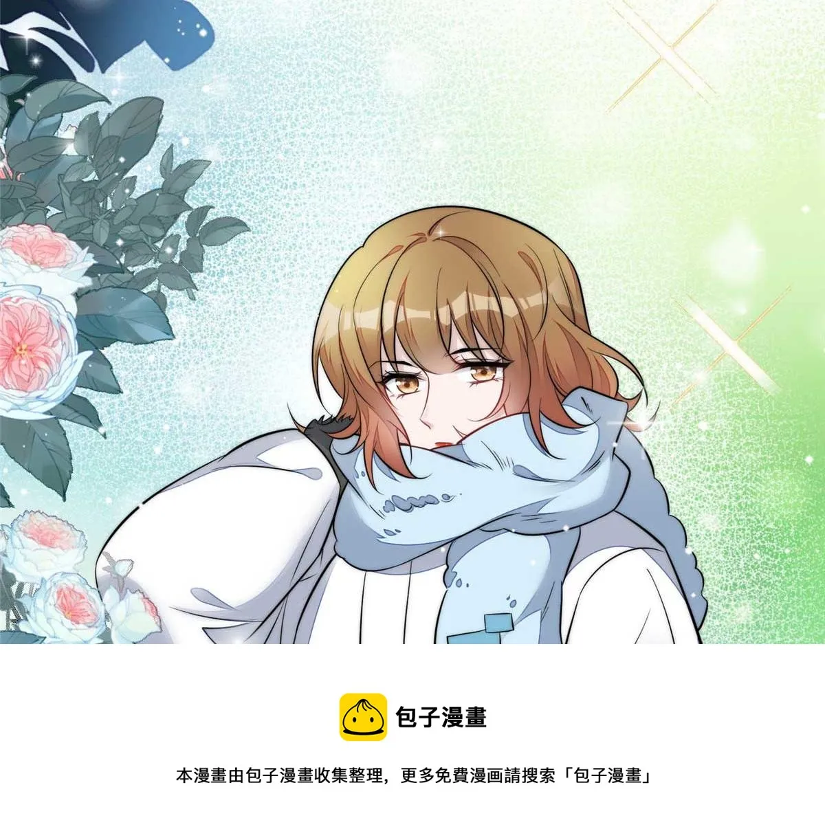 104 团宠蓝槿 第100页