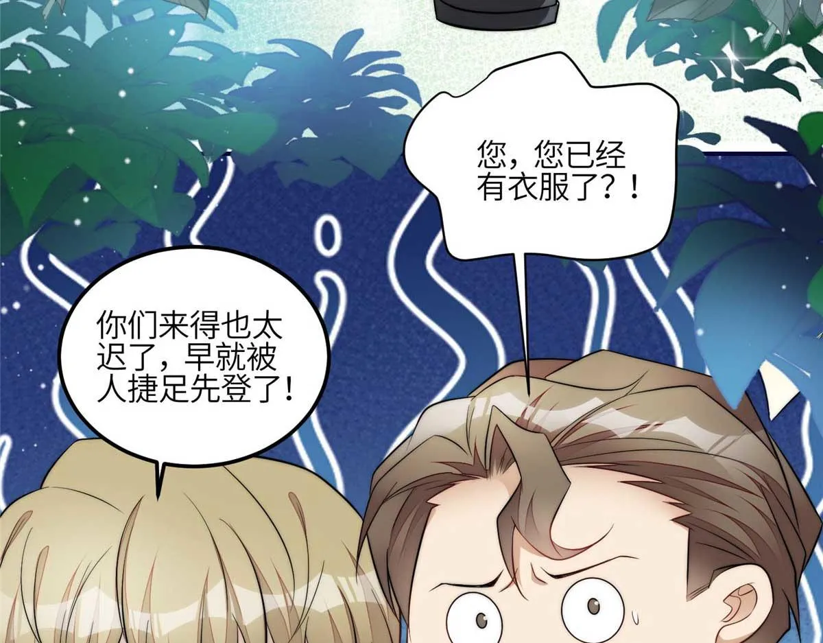 104 团宠蓝槿 第105页