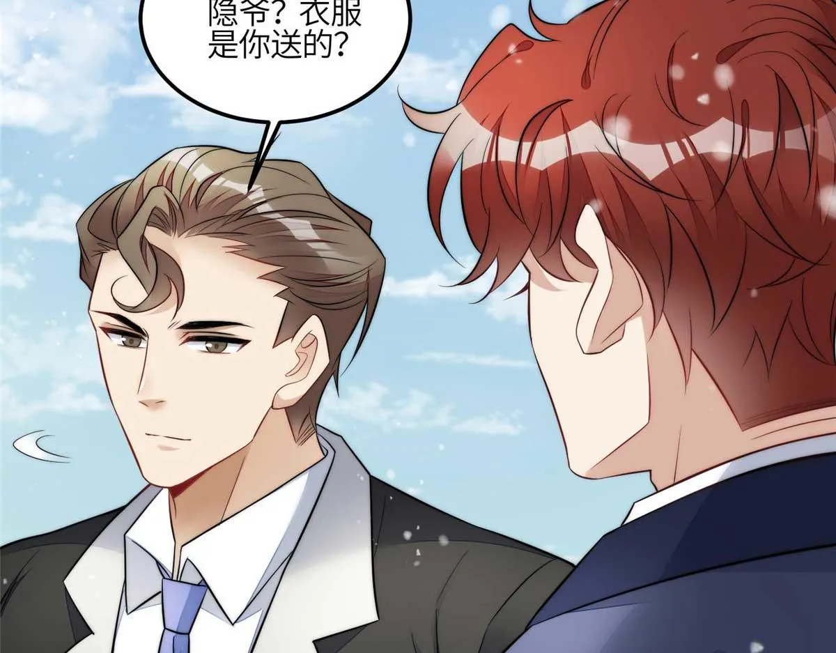 104 团宠蓝槿 第108页