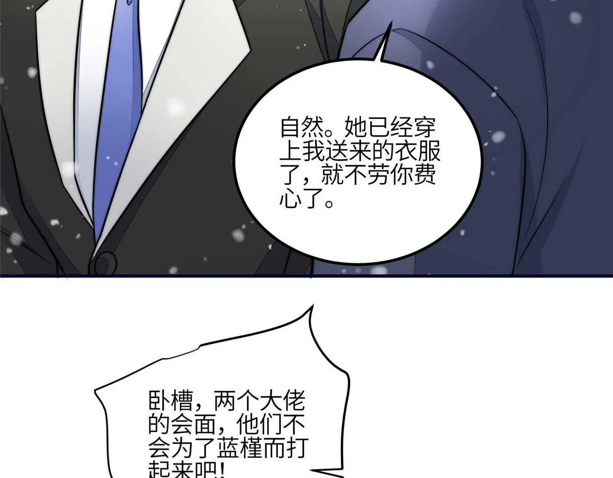 104 团宠蓝槿 第109页