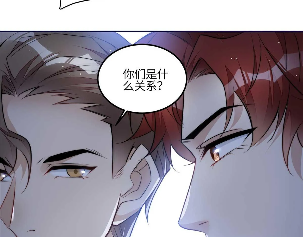 104 团宠蓝槿 第111页